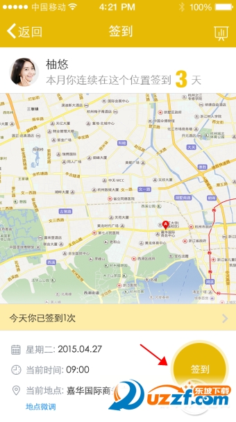 钉钉怎么打卡 钉钉打卡签到方法