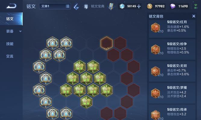 保命最强出装铭文攻略最新（最新铭文配置和出装策略助你生存至关重要的时刻！）