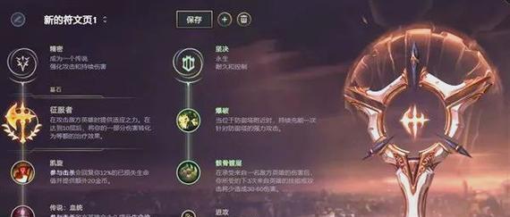 联盟手游男枪出装攻略（关键装备、技能加点、打法技巧详解）