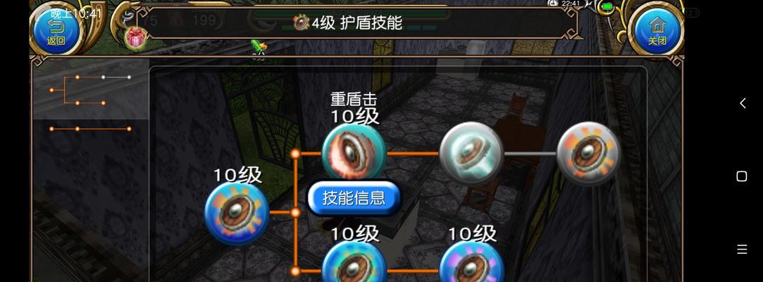 以龙之国物语攻略法师技能（从零开始，成为最强大的法师！）