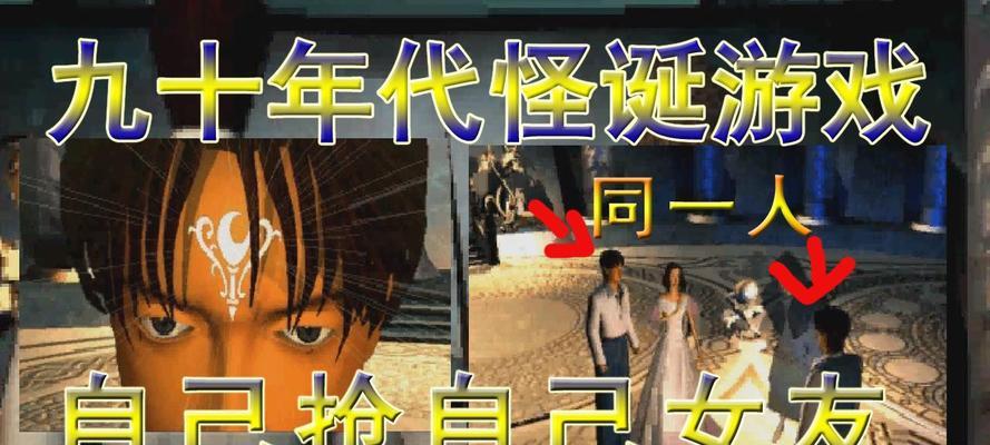 红白机变反派游戏攻略大揭秘（重温经典，挑战自我，成为最强反派！）