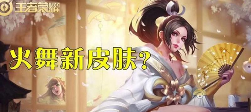 峡谷阿鼠公孙离出装攻略（掌握关键出装，让公孙离成为峡谷的统治者！）