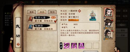 《烟雨江湖》游戏琴师韩礼的足迹（寻访韩礼的游戏之旅）