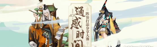 以阴阳师平安异闻大会为主题的游戏攻略：揭秘答案与解谜技巧