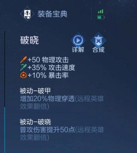 王者荣耀手机出装攻略（构建合理的装备方案，助您登上巅峰战场）