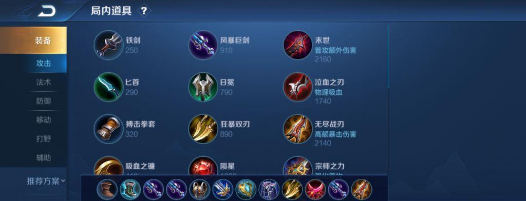 《吕布铭文出装最近攻略》（《无敌吕布，铭文出装指南，助你称霸战场》）