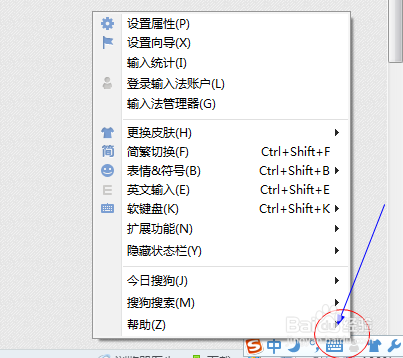 搜狗输入法怎么打拼音字母(带声调) 搜狗输入法打拼音方法