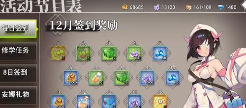 梦境链接互动任务攻略（解锁命运神界的秘密）