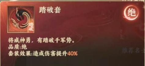 以太圣最强出装铭文攻略（发掘无尽力量，征服战场的关键技巧）