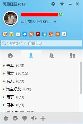阿里旺旺2015怎么设置快速发送 阿里旺旺2015设置快速发送方法