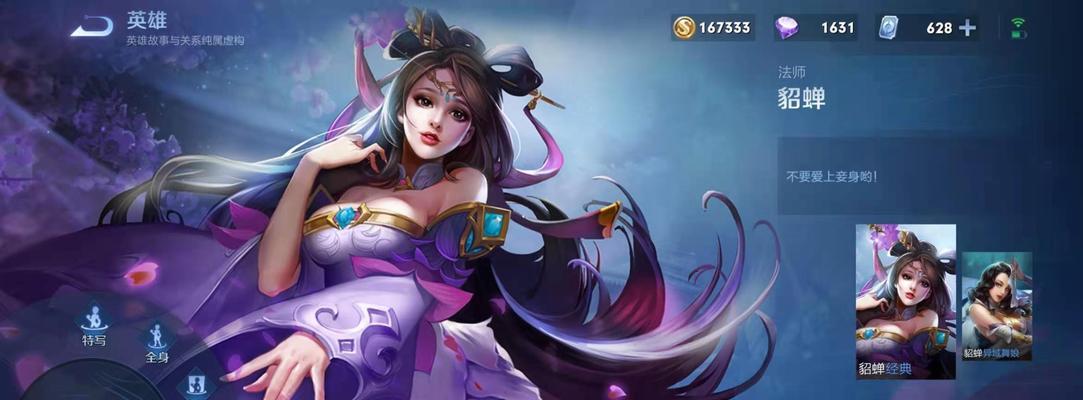 王者征召模式（一名卓越的舞者，在战场上舞动杀机）