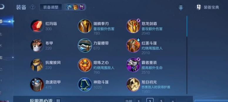 后裔出装与攻略手游对比（揭秘后裔玩家的取胜秘籍，攻略手游能否媲美？）