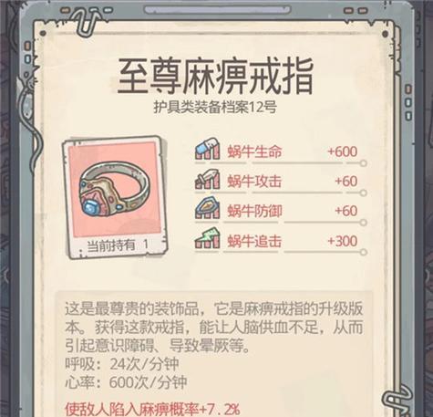 最强蜗牛罗兰之歌（一部充满阳光和力量的成长动漫）