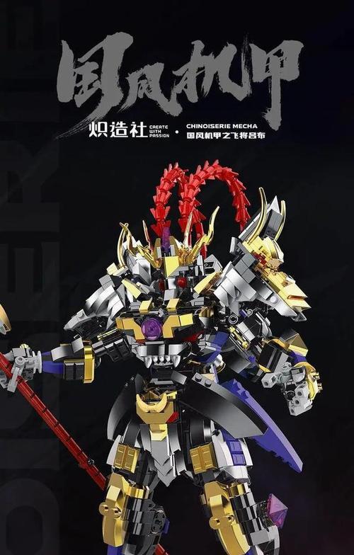 吕布机甲巨人出装顺序攻略（打造无敌战神，征服战场！）