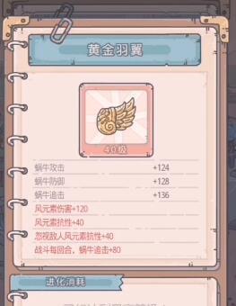 《最强蜗牛运动背心攻略》（轻松获取方法及强度测评，让你成为运动达人！）