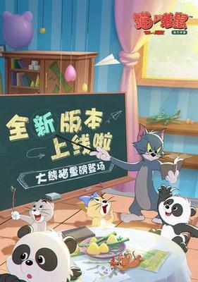 游戏猫和老鼠出装攻略——玩转苹果平台（从装备选择到策略应用，助你成为游戏猫和老鼠的强者）