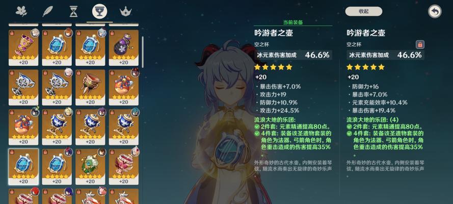 原神甘雨圣遗物如何选择（掌握圣遗物属性与加成，打造最强甘雨！）