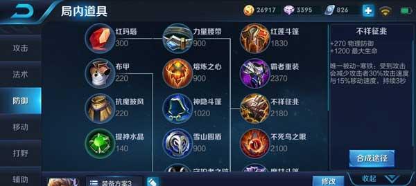 张飞击退野怪攻略——无敌猛将的装备选择（战场之王的利剑——张飞的野怪打法以及出装攻略）