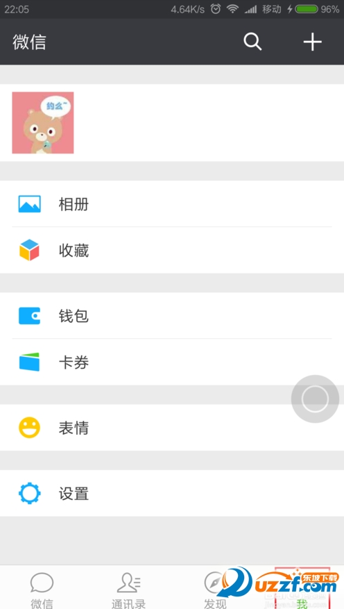 微信怎么记笔记?微信记笔记的方法