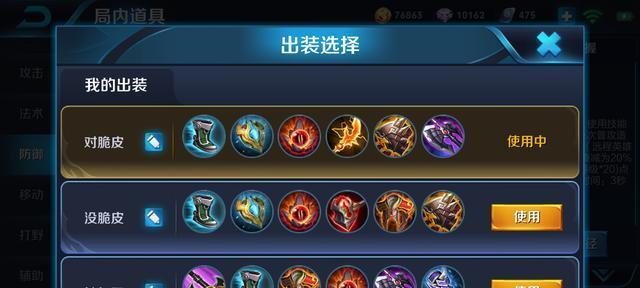 张大仙程咬金出装攻略（张大仙教你如何选择最适合的程咬金出装方案）