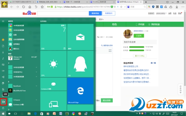 Windows 10 Redstone 3正式版升级方法教程