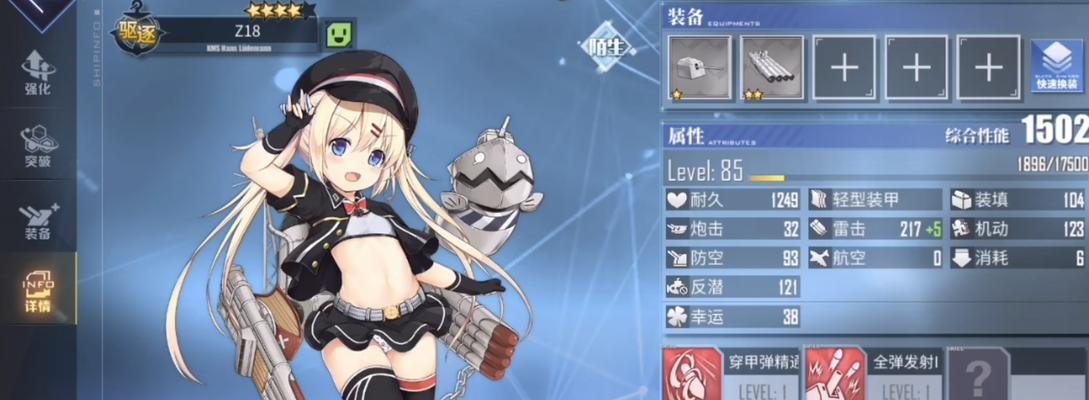 碧蓝航线Z46评测（一名优秀的猎人，战斗力爆表）