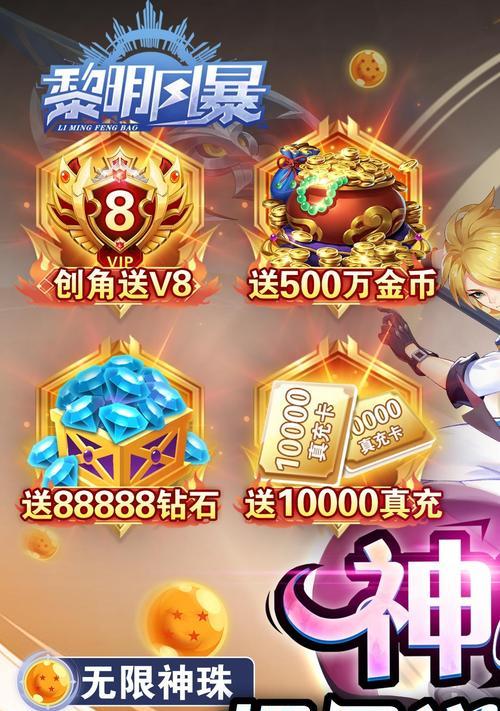 探索刷装备的乐趣（挑战创新玩法，提升装备实力，尽在你的掌上乐趣）