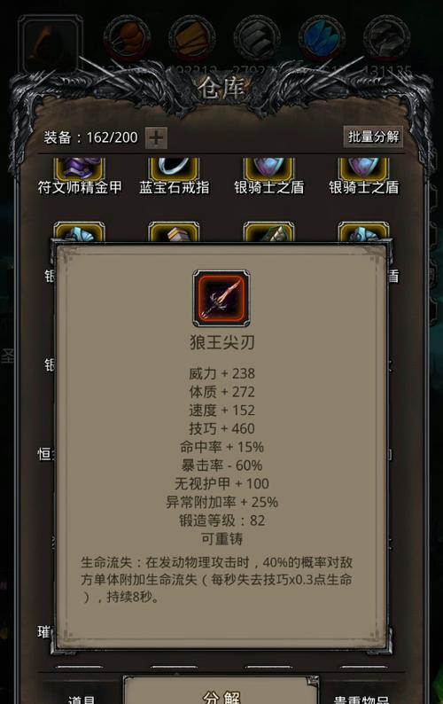 《暗黑手游刺客技能搭配攻略》（解密刺客技能搭配，助你稳定提升战斗实力！）