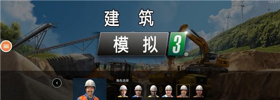 寻找米兰达3游戏攻略（游戏攻略、关卡攻略、秘籍揭秘，助你成为顶级玩家）