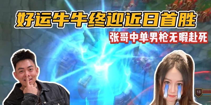 男枪中单教程（拿下游戏胜利的必杀技，让你成为男枪王者！）