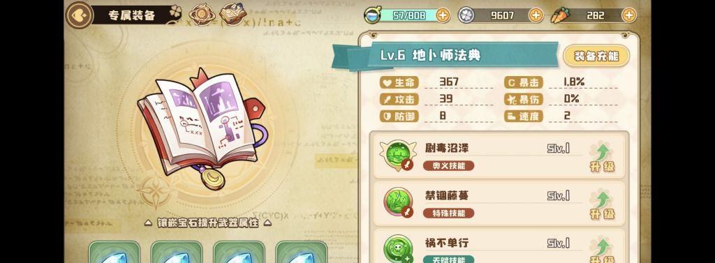 四叶草剧场逃课阵容搭配攻略（打造最强逃课阵容，畅玩四叶草剧场）