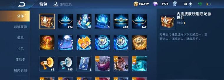 玩趣乐园王者出装攻略（细数最强装备，夺取胜利之路）