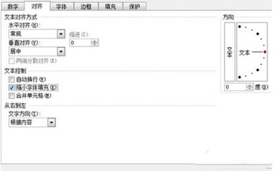 Excel字号怎么调整 Excel表格自动调整字号教程
