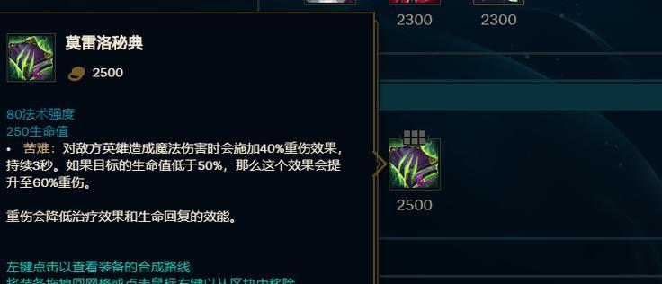 勇者无畏辅助出装攻略（为你的勇者之心加把火！）