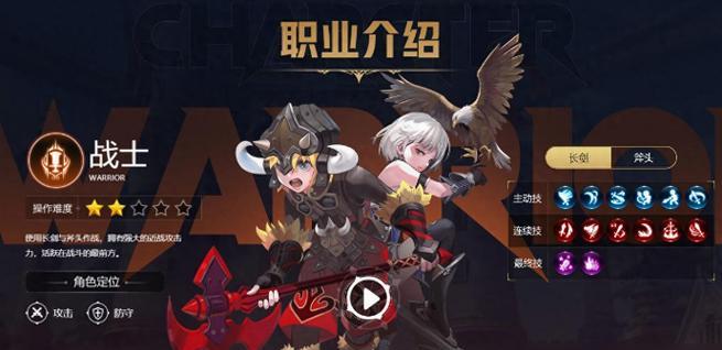 龙之谷2（探讨牧师与弓箭手在龙之谷2中的优缺点与选择建议）