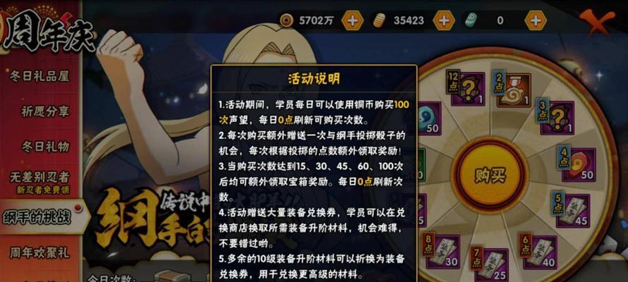 《火影忍者手游探险攻略大全》（成为忍者世界的探险大师，轻松通关攻略一网打尽）