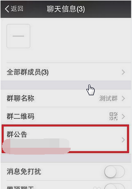 微信怎么@全体成员