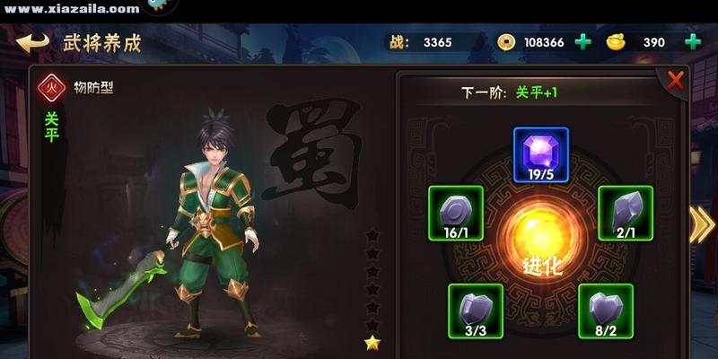 热血三国守城攻略（如何在热血三国中取得守城胜利的关键策略）