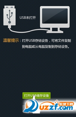 步步高h8怎么连接电脑 步步高h8连接电脑的教程