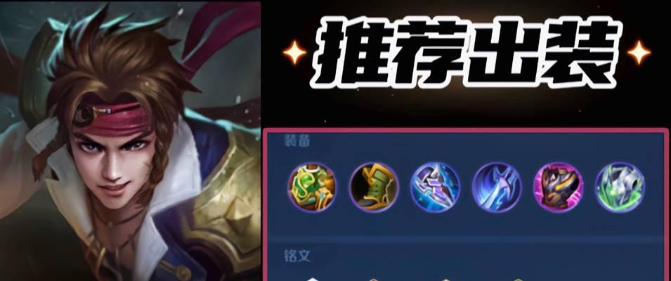 孙策铭文出装及攻略（强势无敌，纵横沙场，续写传奇！）