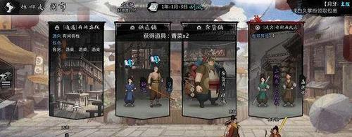 《我的侠客》残章获取攻略（用一种聪明的方法，轻松获取残章！）