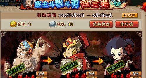 探秘QQ水浒酒馆攻略，畅享游戏乐趣（以游戏攻略玩转QQ水浒酒馆，助你成为顶尖玩家）