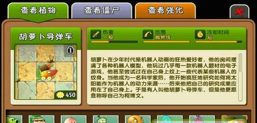 胡萝卜保卫战2攻略（跃级迎战，优化战略，策略与操作两手抓！）