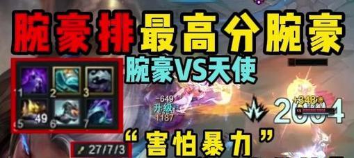 《天使宝典出装顺序攻略》（从新手到高手，轻松掌握最佳出装顺序！）