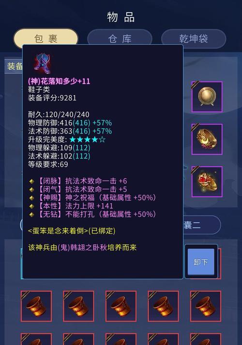 《倩女109异人技能攻略》（挑战更高难度，掌握异人技能，成为顶尖玩家）