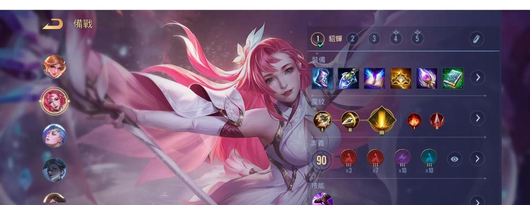 貂蝉玩家教程（让你成为无敌的貂蝉！）