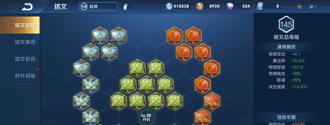 体验服小明出装铭文攻略（最强出装铭文搭配，助你成为小明王者！）