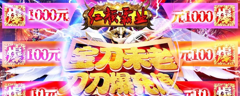 红颜霸业手游攻略（红颜霸业攻略大揭秘，让你成为最强红颜帝王！）