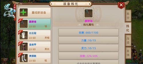 打造共鸣装备，问道之道不可或缺（共鸣装备材料详解，提升实力有诀窍）