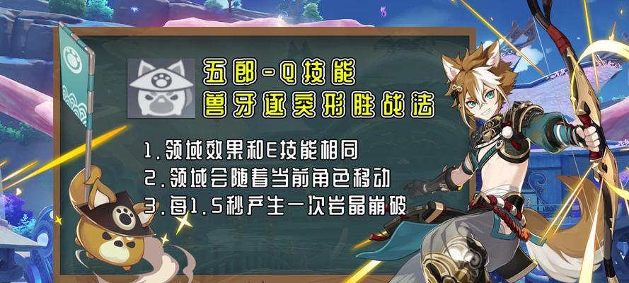 原神五郎（如何在游戏中以五郎为主攻角色，尽可能减少失败次数）